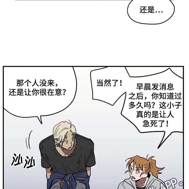 《炽热追求》第25话 25_放鸽子 第16页