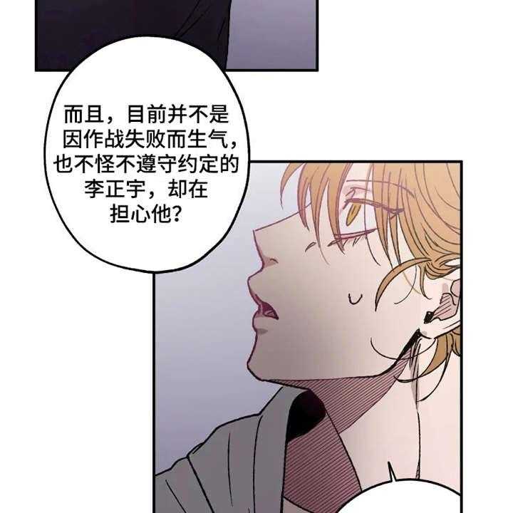《炽热追求》第25话 25_放鸽子 第19页