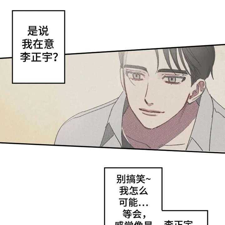 《炽热追求》第25话 25_放鸽子 第1页
