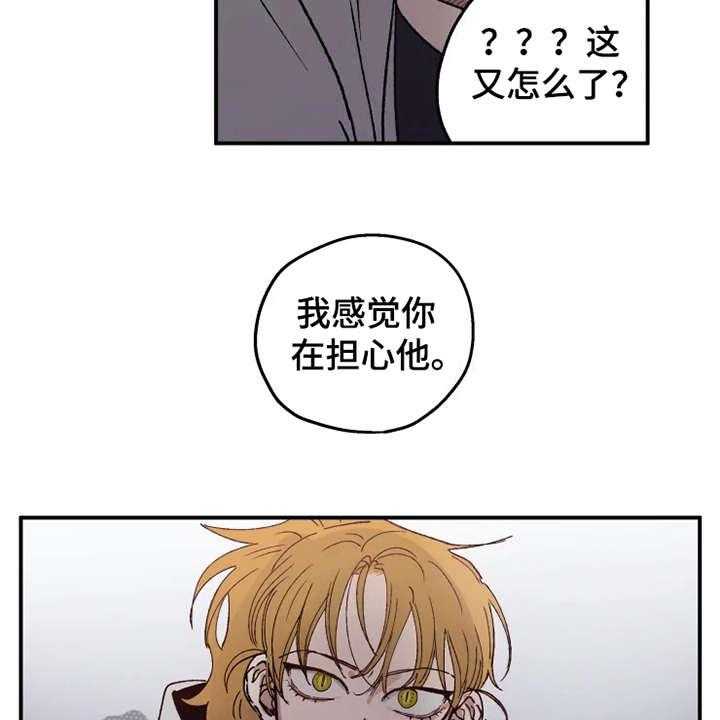 《炽热追求》第25话 25_放鸽子 第20页