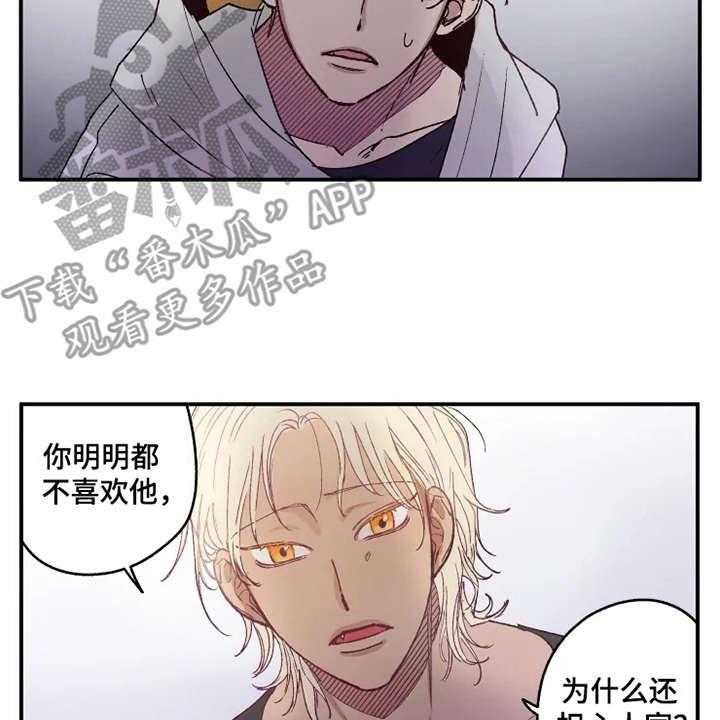 《炽热追求》第25话 25_放鸽子 第21页