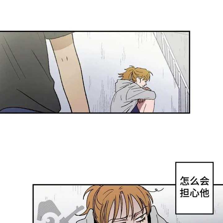 《炽热追求》第25话 25_放鸽子 第23页
