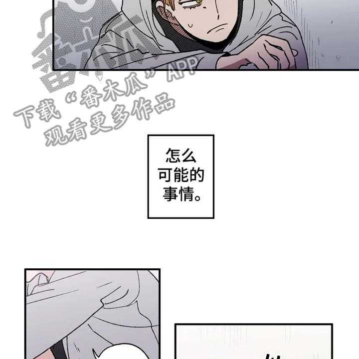 《炽热追求》第25话 25_放鸽子 第24页