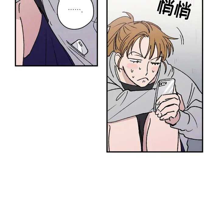 《炽热追求》第25话 25_放鸽子 第25页
