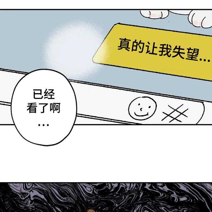 《炽热追求》第25话 25_放鸽子 第26页