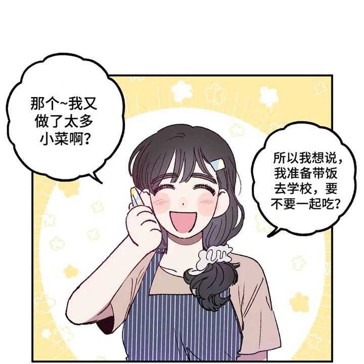 《炽热追求》第25话 25_放鸽子 第29页