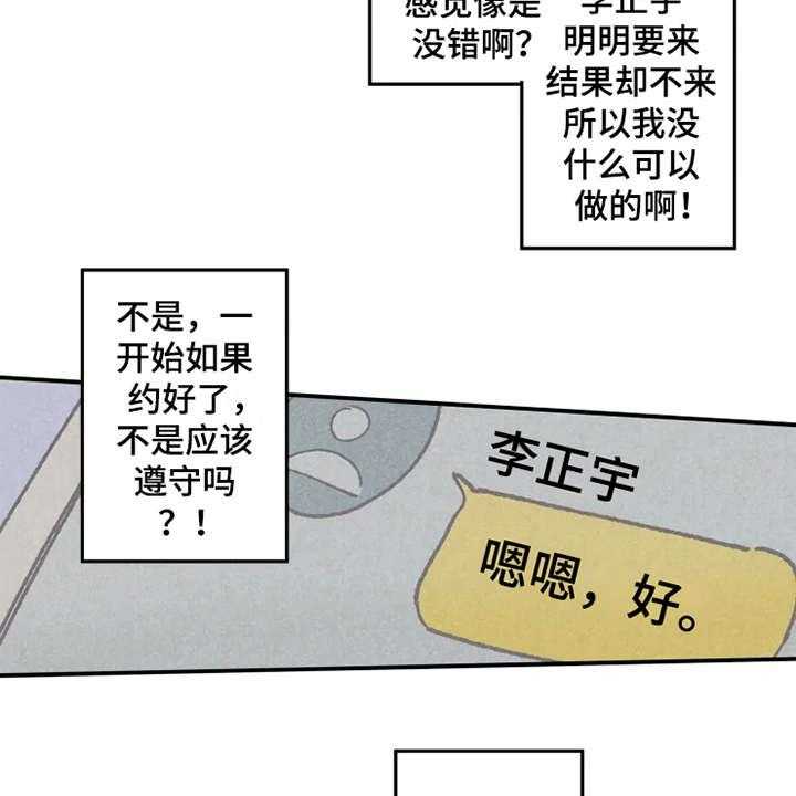 《炽热追求》第25话 25_放鸽子 第2页