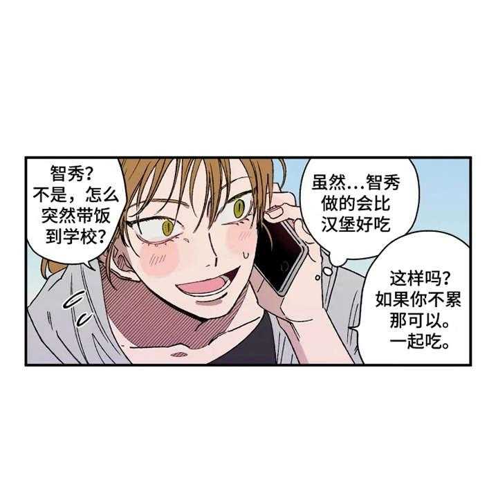 《炽热追求》第25话 25_放鸽子 第30页