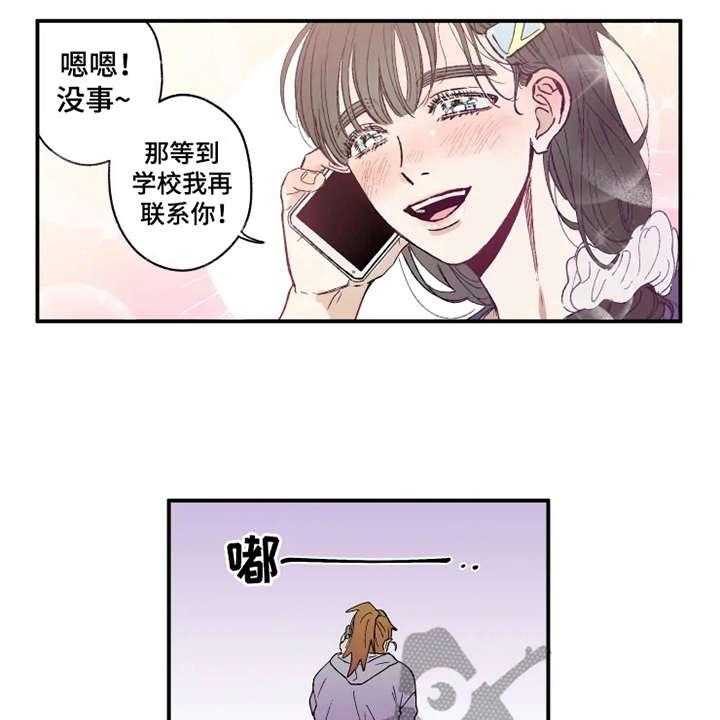 《炽热追求》第25话 25_放鸽子 第31页