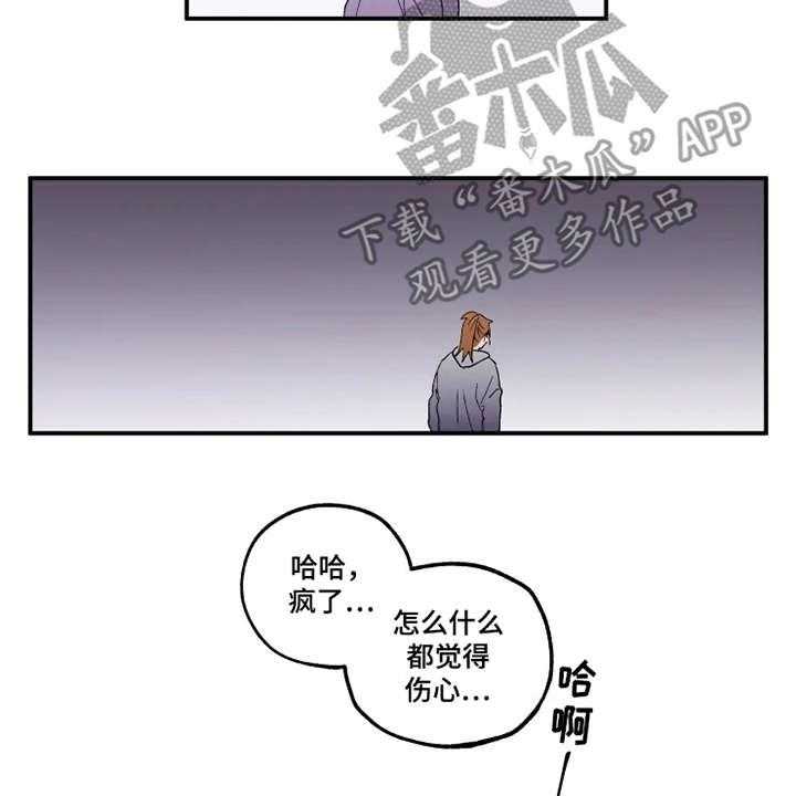 《炽热追求》第25话 25_放鸽子 第32页