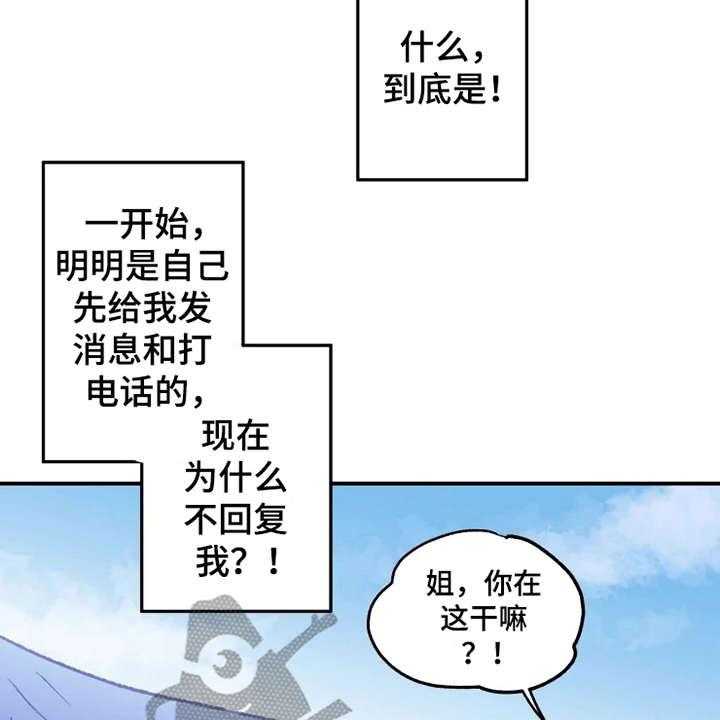 《炽热追求》第25话 25_放鸽子 第3页
