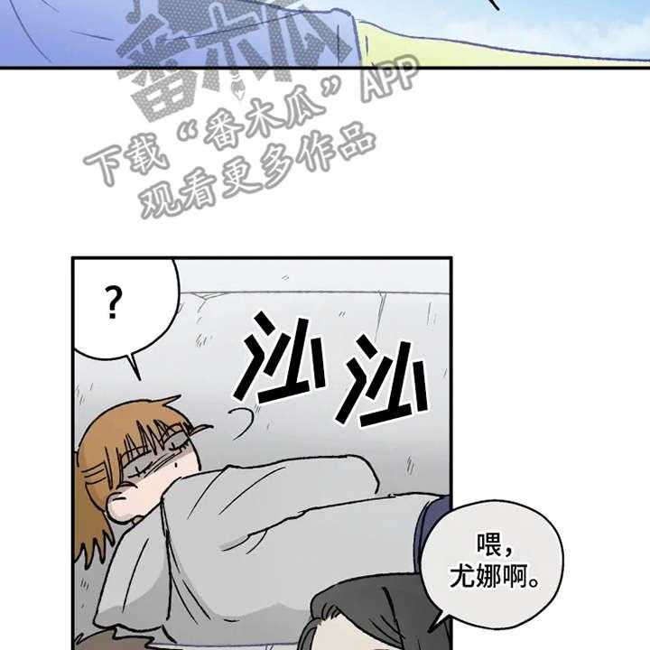 《炽热追求》第25话 25_放鸽子 第4页