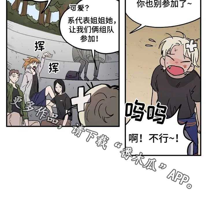 《炽热追求》第25话 25_放鸽子 第7页