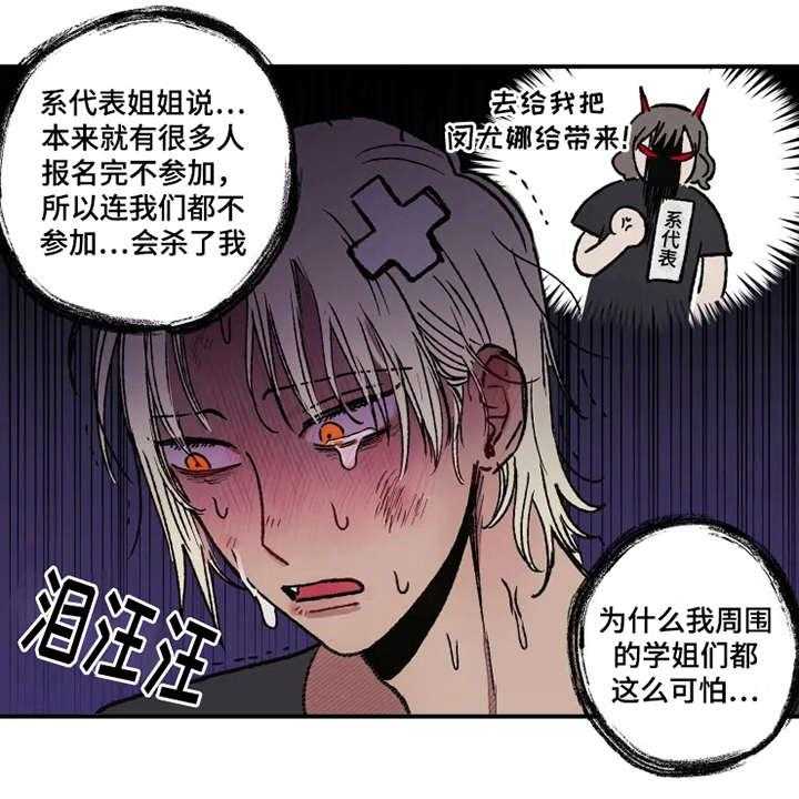 《炽热追求》第25话 25_放鸽子 第8页