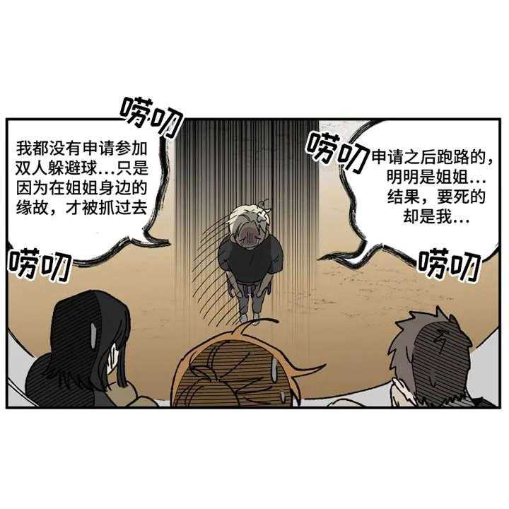 《炽热追求》第25话 25_放鸽子 第9页