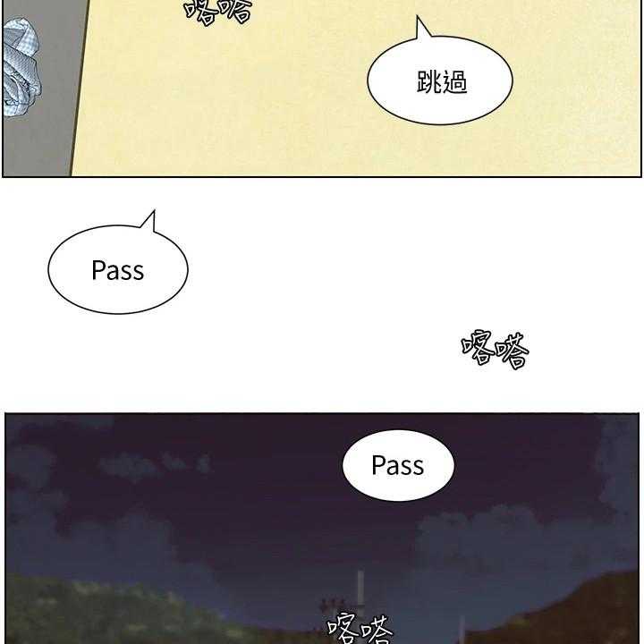 《帝王软件》第2话 2_新手任务 第18页