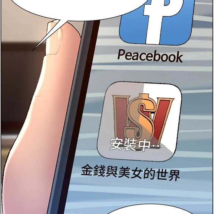 《帝王软件》第1话 1_奇怪软件 第15页