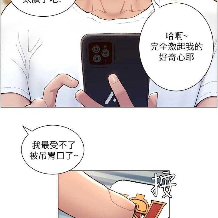 《帝王软件》第1话 1_奇怪软件 第19页