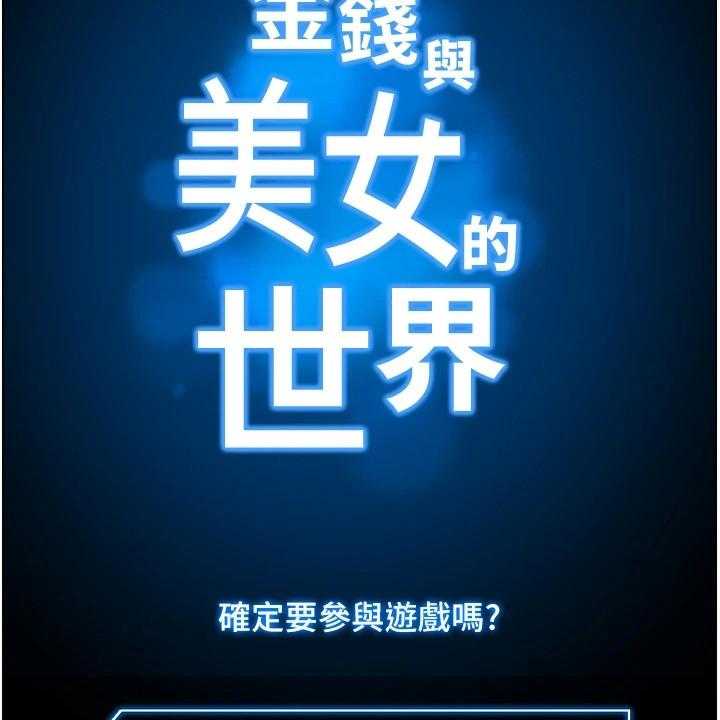 《帝王软件》第1话 1_奇怪软件 第21页