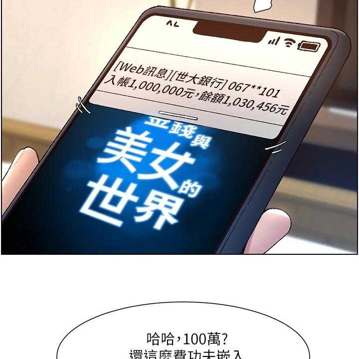 《帝王软件》第1话 1_奇怪软件 第25页