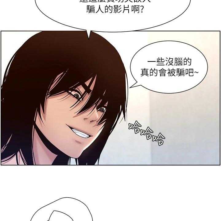 《帝王软件》第1话 1_奇怪软件 第26页