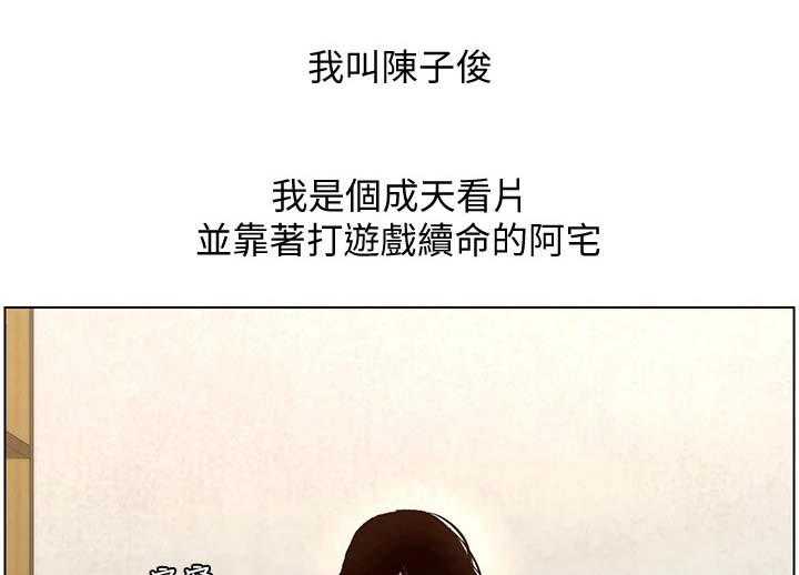 《帝王软件》第1话 1_奇怪软件 第2页
