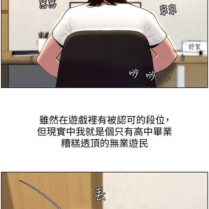 《帝王软件》第1话 1_奇怪软件 第3页