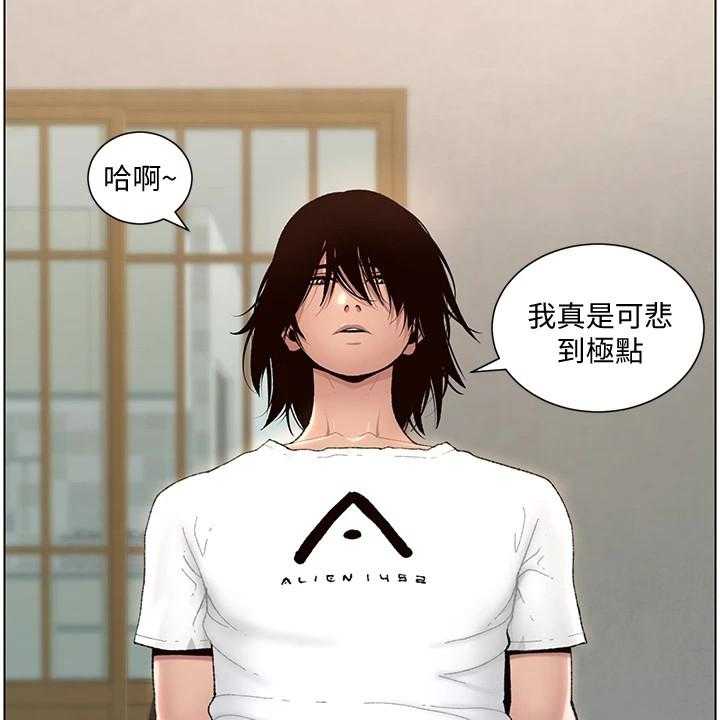 《帝王软件》第1话 1_奇怪软件 第5页