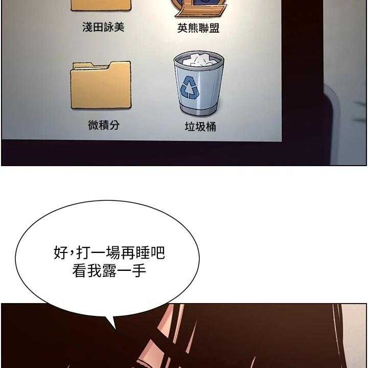 《帝王软件》第1话 1_奇怪软件 第8页