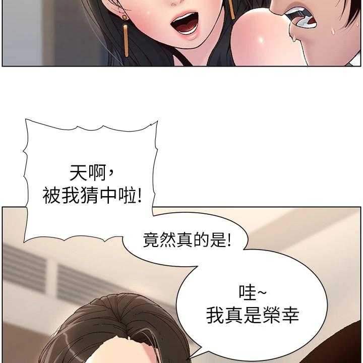 《帝王软件》第3话 3_是真的 第10页
