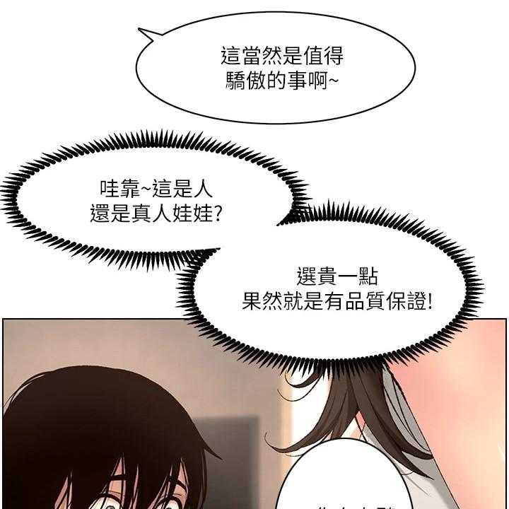 《帝王软件》第3话 3_是真的 第12页