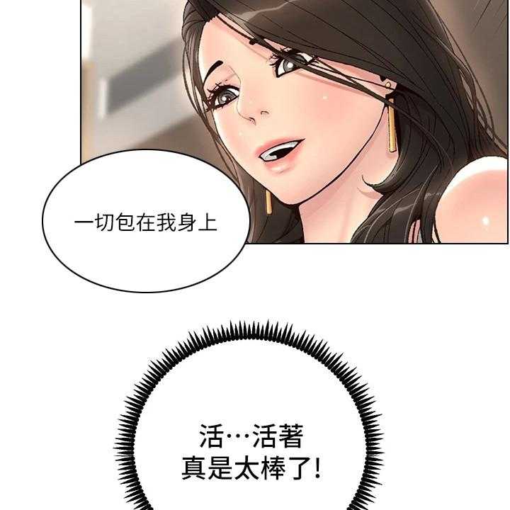 《帝王软件》第3话 3_是真的 第16页