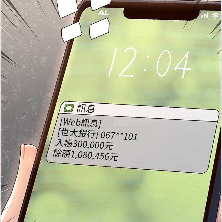 《帝王软件》第3话 3_是真的 第24页