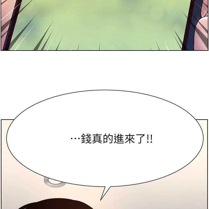 《帝王软件》第3话 3_是真的 第25页