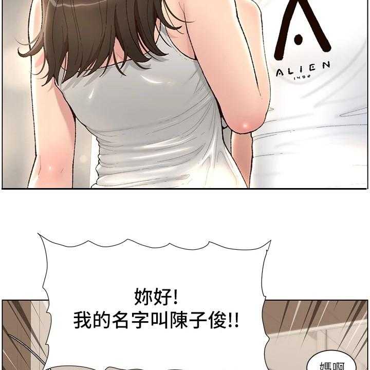 《帝王软件》第3话 3_是真的 第5页