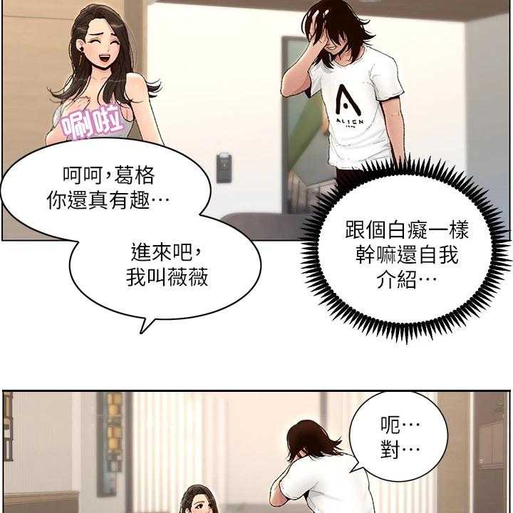 《帝王软件》第3话 3_是真的 第7页