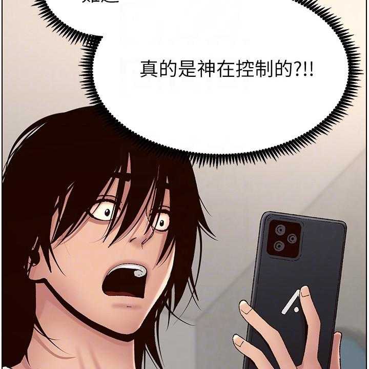 《帝王软件》第5话 5_新任务 第10页