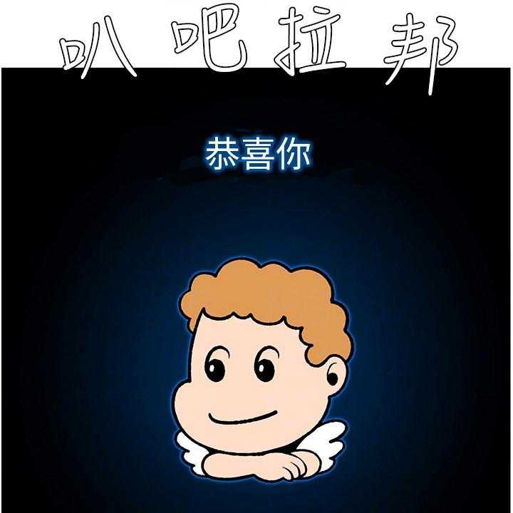 《帝王软件》第5话 5_新任务 第12页