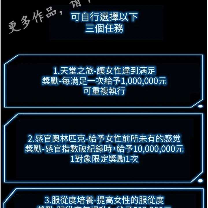 《帝王软件》第5话 5_新任务 第15页