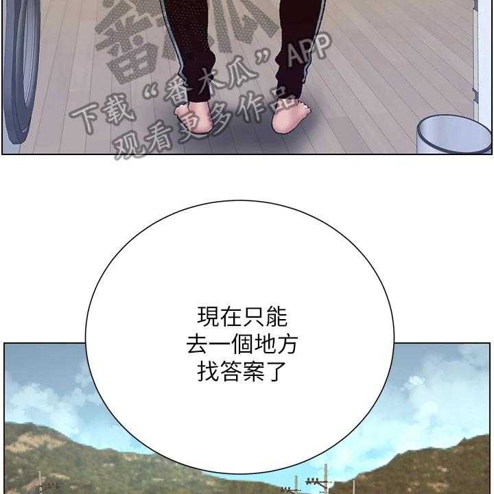 《帝王软件》第5话 5_新任务 第21页