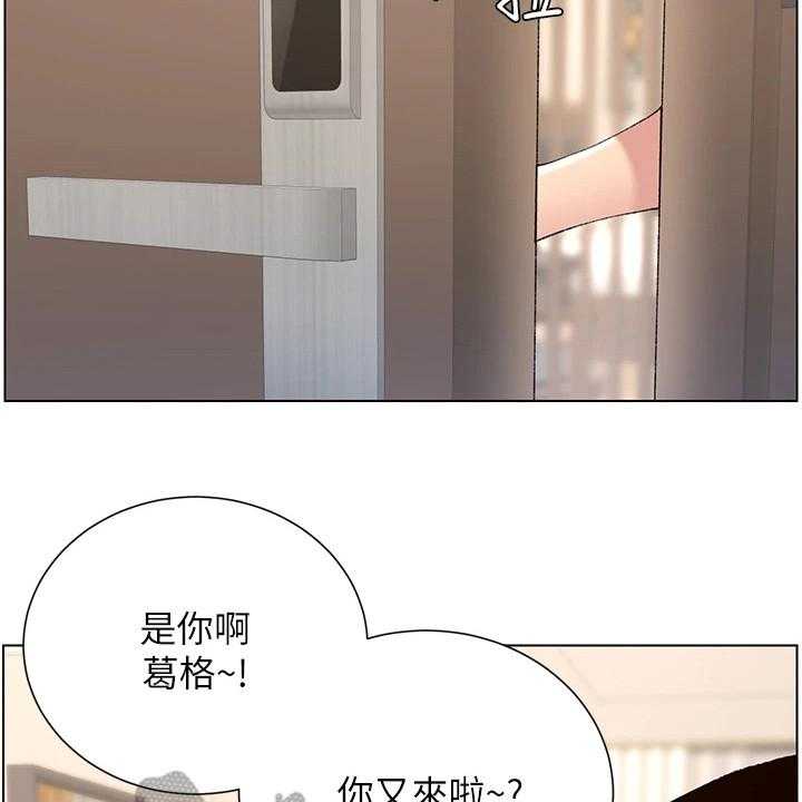 《帝王软件》第5话 5_新任务 第25页