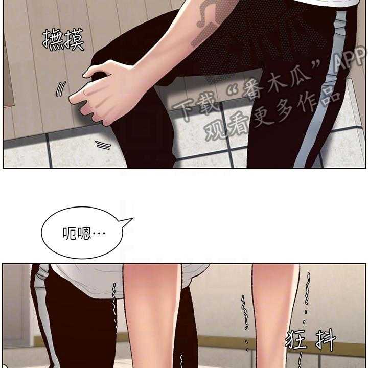 《帝王软件》第5话 5_新任务 第3页