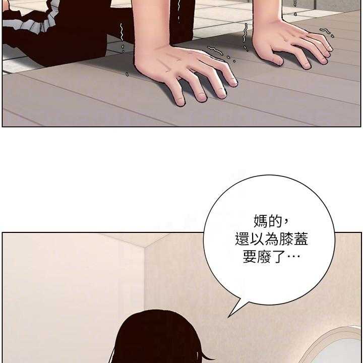 《帝王软件》第5话 5_新任务 第4页