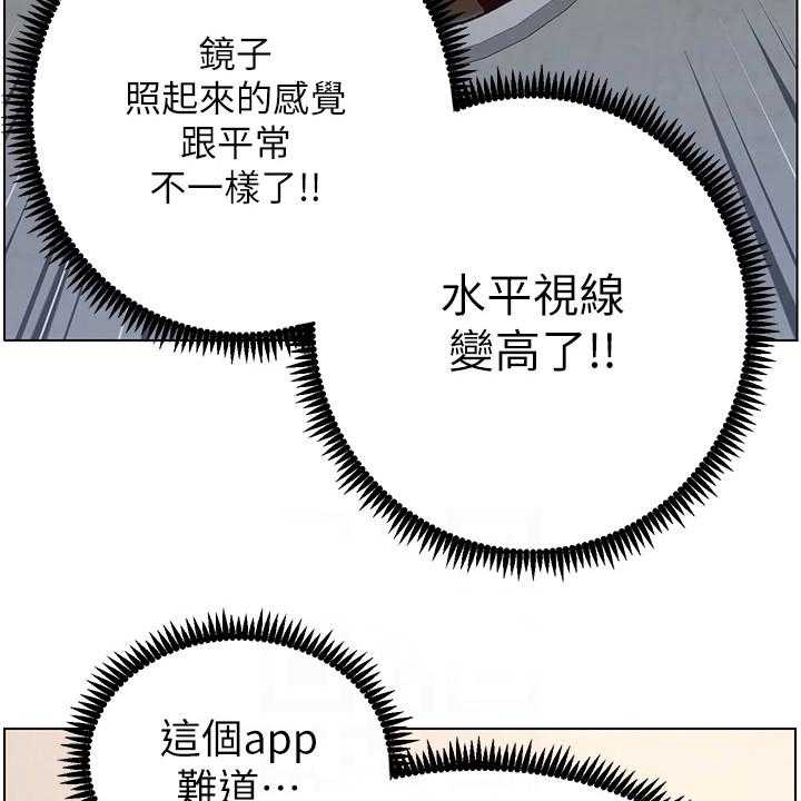 《帝王软件》第5话 5_新任务 第9页