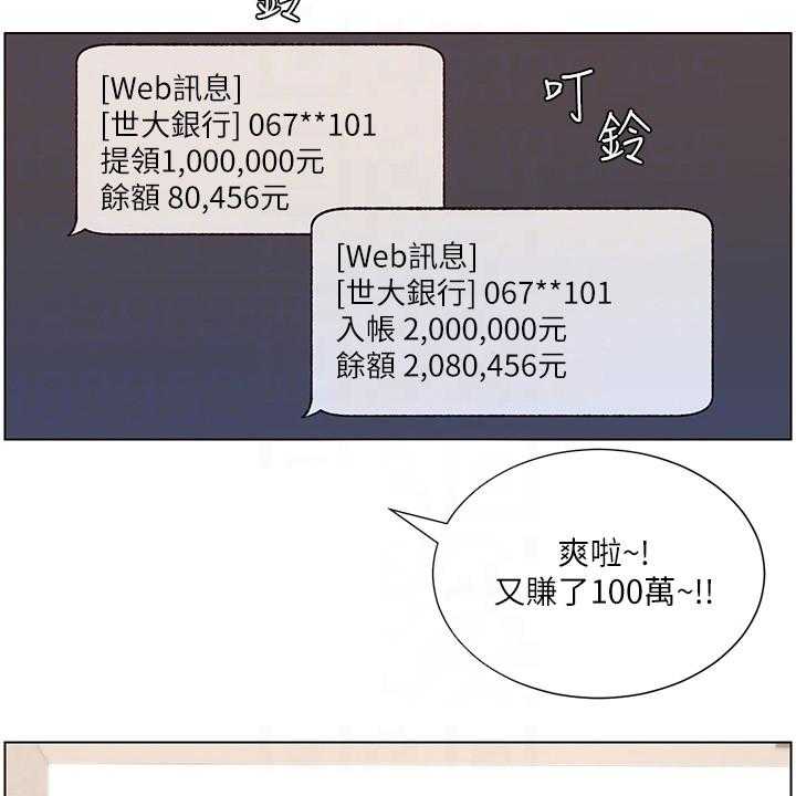 《帝王软件》第4话 4_强化外观 第18页