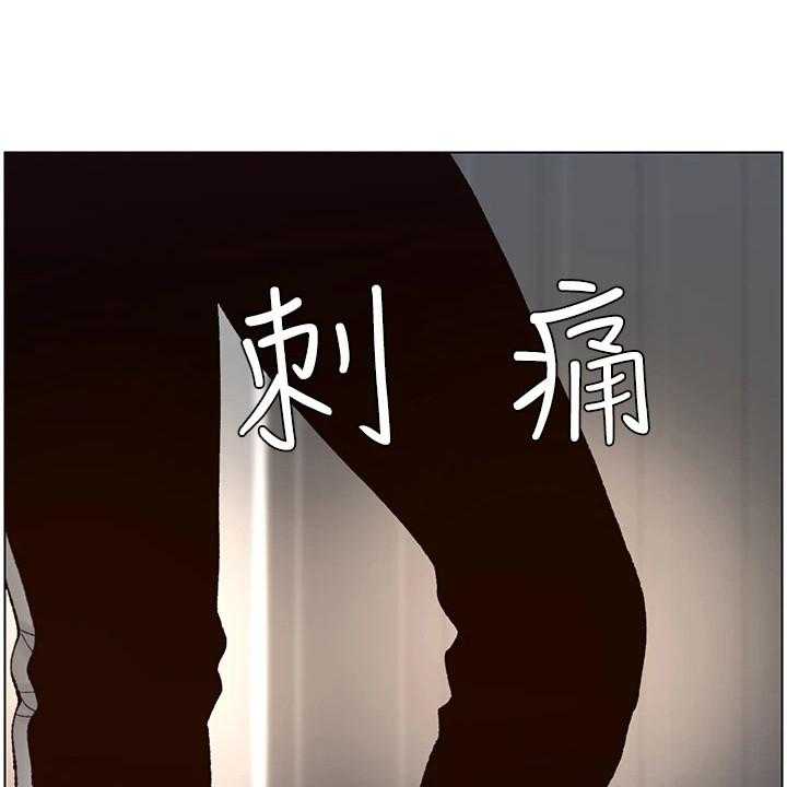 《帝王软件》第4话 4_强化外观 第23页