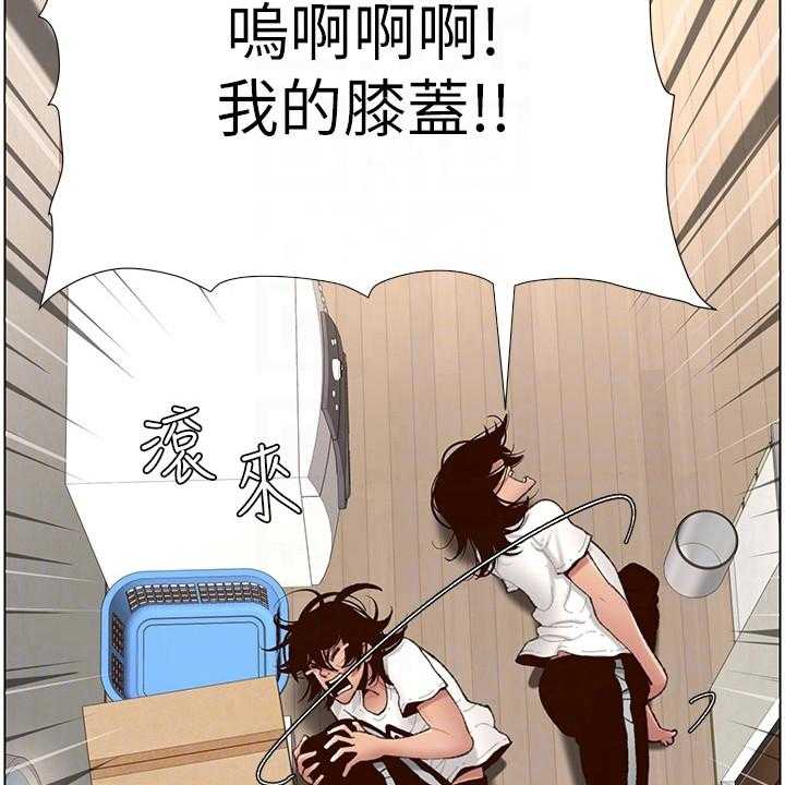 《帝王软件》第4话 4_强化外观 第26页