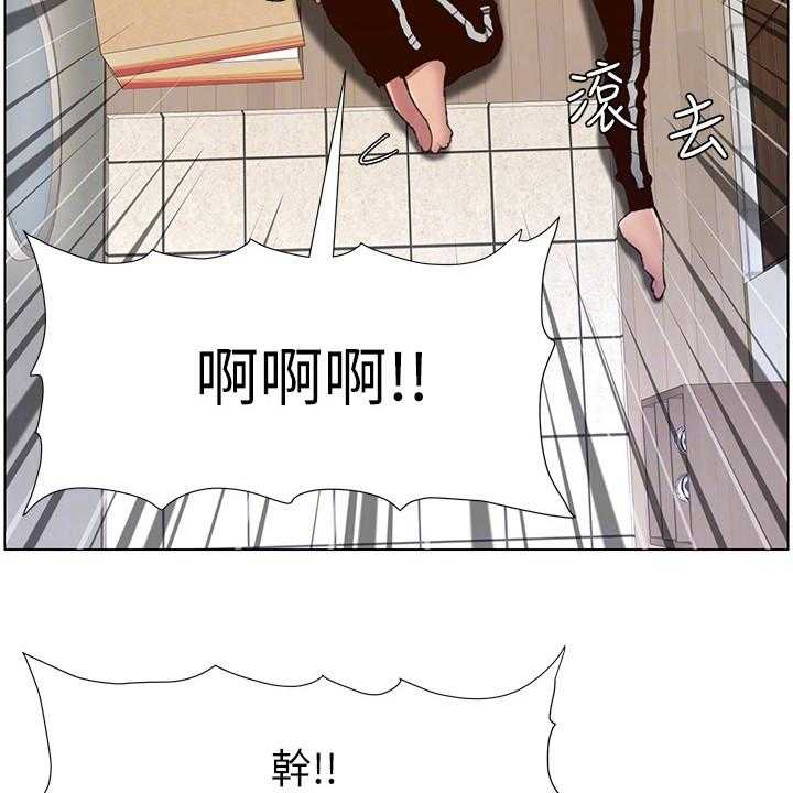《帝王软件》第4话 4_强化外观 第27页