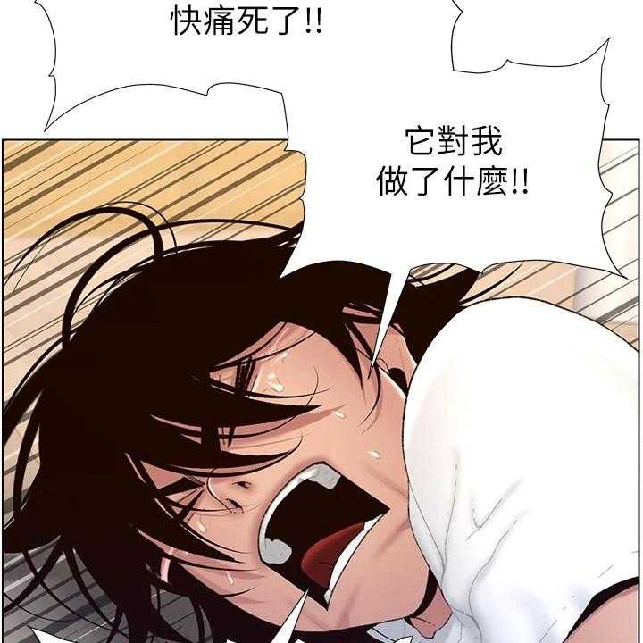 《帝王软件》第4话 4_强化外观 第28页