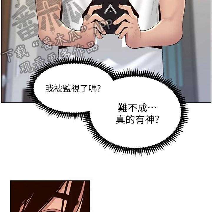 《帝王软件》第4话 4_强化外观 第4页